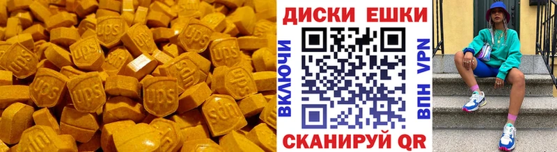 Ecstasy 250 мг  Астрахань 