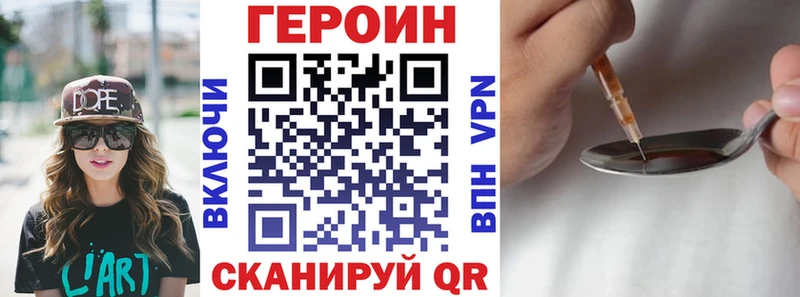 ГЕРОИН герыч  Астрахань 