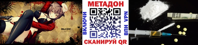 МЕТАДОН methadone  Астрахань 