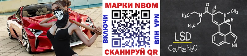 Марки NBOMe 1,8мг  Астрахань 