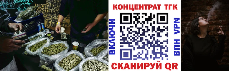 дарнет шоп  Астрахань  ТГК жижа 